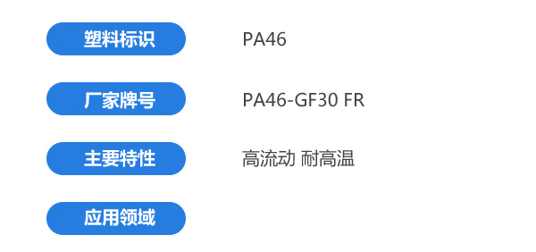 PA46-GF30-FR-1.jpg